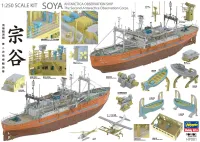 Hasegawa [HP001] 1/250 ANTARCTICA OBSERVATION SHIP SOYA "Antarctica Observatin 2nd Corps" (Super detail kit)	 - Scale Kits - photo 4