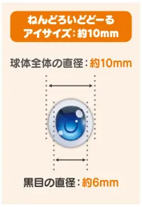 GOOD SMILE COMPANY Nendoroid Doll Doll Eyes (Brown) - Figure Accessories - photo 7