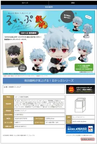MegaHouse Lookup Gintama Gintoki Sakata - Gintama - photo 8