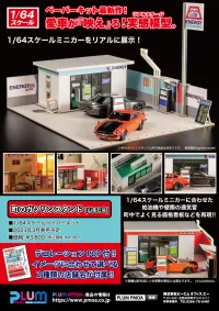 PLUM PMOA gas station - Scale Kits - photo 11