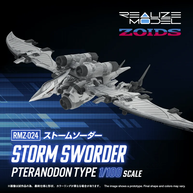 RMZ-024 STORM SWORDER