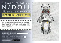 Prime 1 Studio Concept Masterline Flower Imitation. N/DOLL Bonus Version - Flower Imitation. - photo 1