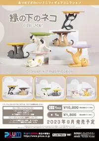 Shenzhen Mabell Animation Development Ennoshitano Neko - Blind Boxes - photo 9