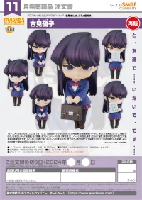 GOOD SMILE COMPANY Nendoroid Shoko Komi(re-run) - Komi Can't Communicate - photo 8