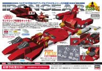 Hasegawa 1/500 [Walker Machine Xabungle] IRONGEAR - CREATOR WORKS SERIES - photo 8