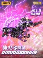 52TOYS BB-72 BESATBOX DIMMUBORGIR+BONUS - BEASTBOX - photo 8