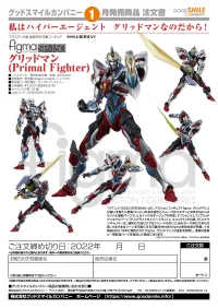 GOOD SMILE COMPANY figma Gridman (Primal Fighter) - GRIDMAN UNIVERSE - photo 10