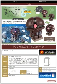 MegaHouse Lookup Mobile Suit Gundam Acguy - Mobile Suit Gundam - photo 2