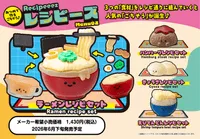 MegaHouse Recipeeez Menu 02 - Blind Boxes - photo 6