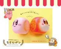 MAX LIMITED Kirby's Dream Land CHIGIRI BREAD SQUEEZE MASCOT (6pc per box) - Kirby - photo 2