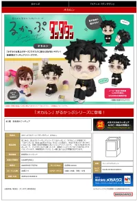 MegaHouse Lookup TV Anime ”DAN DA DAN”Okarun - Dandadan - photo 7