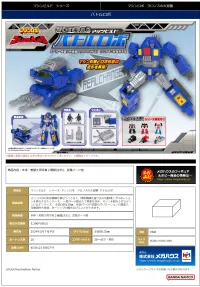 MegaHouse Machine build Series Machine Robo Revenge of Cronos Battle Robo - Machine Robo: Revenge of Cronos - photo 7