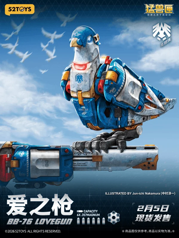 52TOYS BB-76 LOVEGUN - BEASTBOX