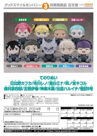 GOOD SMILE COMPANY Plushie Aoi Kaguragi - Kaiju No. 8 - photo 5
