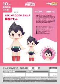 GOOD SMILE COMPANY HELLO! GOOD SMILE Astro Boy - Astro Boy - photo 5