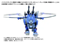 TAKARA TOMY AZ-06EX Phoenix Republic Version - ZOIDS - photo 4