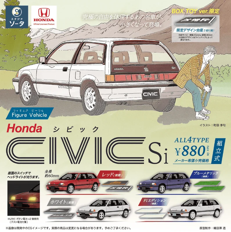 Figure Vehicle Honda CIVIC Si