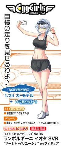 Hasegawa 1/24 Wild Egg Girls LAMBORGHINI JOTA SVR “Sasha Ilyushina” w/FIGURE - Scale Kits - photo 1
