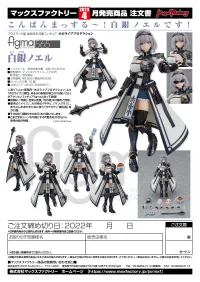 Max Factory figma Shirogane Noel - hololive production - photo 15