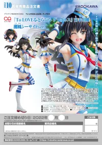 KADOKAWA CAworks "To Love-Ru Darkness" Yui Kotegawa: Breezy Seaside Ver. - To LOVE-Ru - photo 11