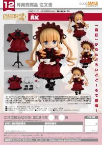GOOD SMILE COMPANY Nendoroid Doll Shinku - Rozen Maiden - photo 8