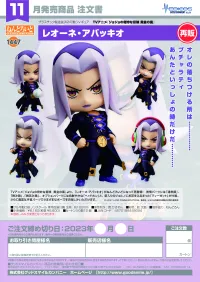 GOOD SMILE COMPANY Nendoroid Leone Abbacchio(re-run) - JoJo's Bizarre Adventure - photo 8