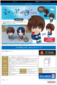 MegaHouse Lookup Mobile Suit Gundam SEED FREEDOM Kira Yamato - Mobile Suit Gundam SEED FREEDOM - photo 2