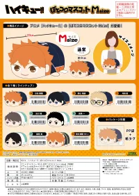 MAX LIMITED Haikyu!! POTE KORO MASCOT Msize  (ITEM A) - Haikyu!! - photo 3