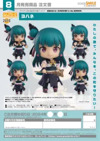 GOOD SMILE COMPANY Nendoroid Yohane - YOHANE THE PARHELION: SUNSHINE in the MIRROR - photo 7