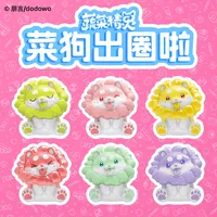 Chinese Cabbage Dog Key Chain Blindbox