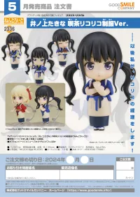GOOD SMILE COMPANY Nendoroid Takina Inoue: Cafe LycoReco Uniform Ver. - Lycoris Recoil - photo 9