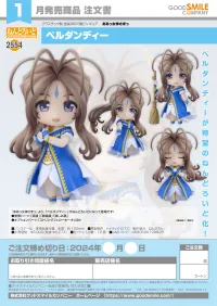 GOOD SMILE COMPANY Nendoroid Belldandy - Oh My Goddess! - photo 6