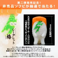 Sen-ti-nel SUSHI MONSTER SUSHI-L.A. 1/1 SCALE (SUSHI SIZE) FIGURE COLLECTION 2 (BOX OF 6) - SUSHI-L.A. - photo 13