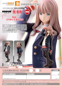 GOOD SMILE COMPANY POP UP PARADE Yume Minami(re-run) - SSSS.DYNAZENON - photo 9