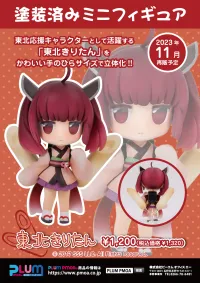 PLUM PMOA Tohokukiritan(re-run) - Tohoku Zunko - photo 5