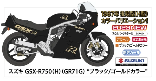 1/12 SUZUKI GSX-R750(H)(GR71G) BLACK/GOLD COLOR