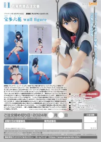 GOOD SMILE COMPANY Rikka Takarada Wall Figure - GRIDMAN UNIVERSE - photo 11