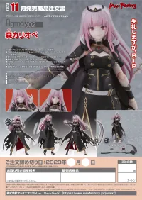 Max Factory figma Mori Calliope - hololive production - photo 10