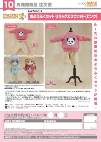 GOOD SMILE COMPANY Nendoroid Doll Outfit Set: Sweatshirt and Sweatpants (Pink) - Figure Accessories - photo 2