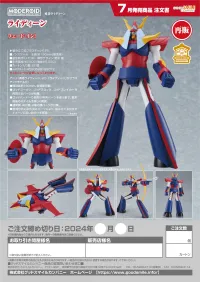 GOOD SMILE COMPANY MODEROID Reideen(re-run) - Reideen the Brave - photo 8