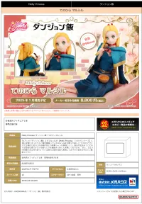 MegaHouse Melty Princess Delicious in Dungeon Palm Size Marcille - Delicious in Dungeon - photo 11