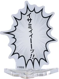 GOOD SMILE COMPANY Bang Brave Bang Bravern Speech Bubble Acrylic Stand "Isami!" - Bang Brave Bang Bravern - photo 2