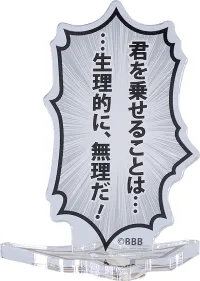 GOOD SMILE COMPANY Bang Brave Bang Bravern Speech Bubble Acrylic Stand "I can't... let you pilot me! It's impossible!" - Bang Brave Bang Bravern - photo 2