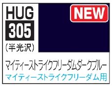 AQUEOUS HOBBY COLOR - MIGHTY STRIKE FREEDOM DARK BLUE