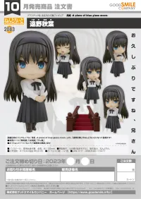 GOOD SMILE COMPANY Nendoroid Akiha Tohno - TSUKIHIME -A piece of blue glass moon- - photo 7