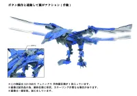 TAKARA TOMY AZ-06EX Phoenix Republic Version - ZOIDS - photo 2