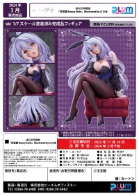 PLUM PMOA She Laughs Shy AMAGASA TSUDURI Bunny Style - She Laughs Shy - photo 10