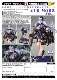Phat! Company 416 MOD3 Heavy Damage Ver. - Girls' Frontline - photo 12
