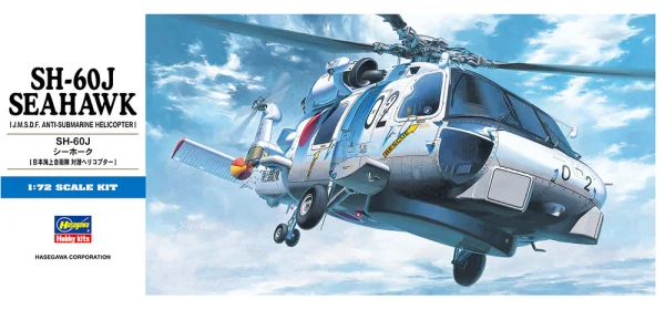 [D13] 1:72 SH-60J SEAHAWK