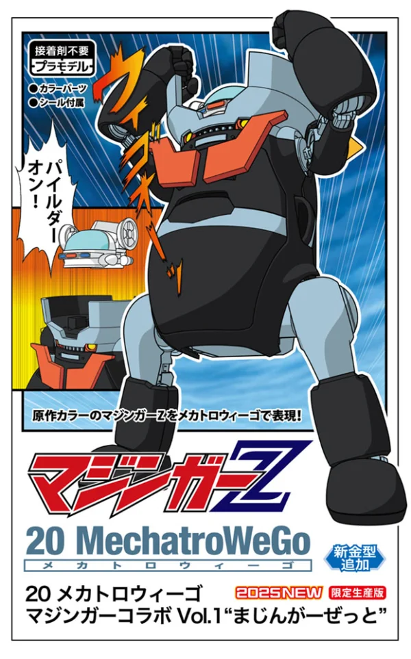 1/20  20 MechatroWeGo MAZINGER  collab Vol.1 “MAZINGER Z”